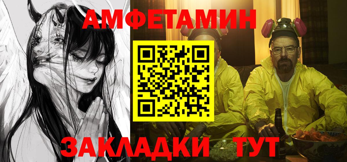 Новошахтинск  АМФЕТАМИН VHQ  АМФ  Вход с VPN 