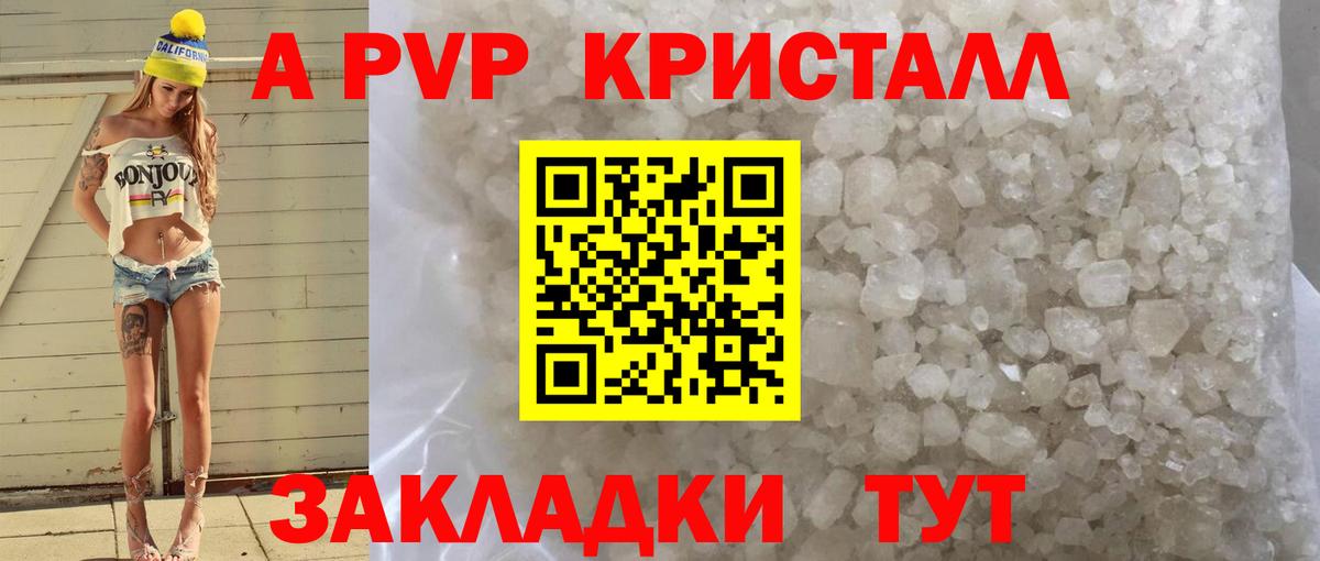 Новошахтинск  APVP VHQ  Вход с VPN  APVP мука  Альфа ПВП мука 