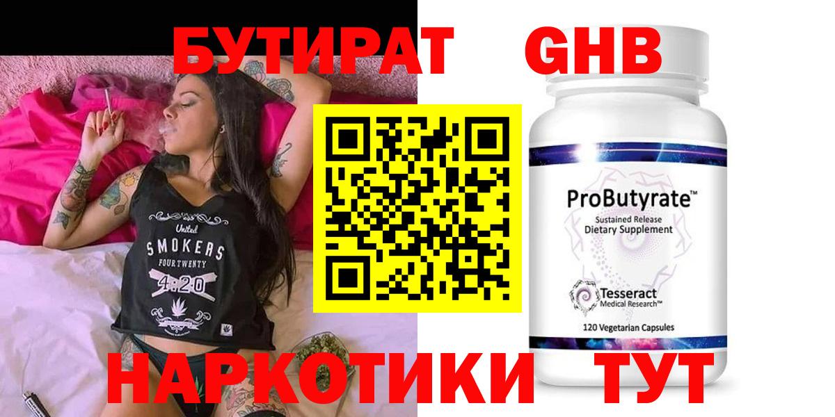 Новошахтинск  Бутират оксана  БУТИРАТ  Вход с VPN 