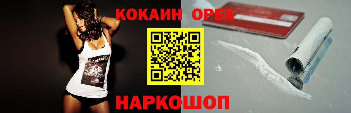 COCAIN 99%  Вход с VPN  Новошахтинск 