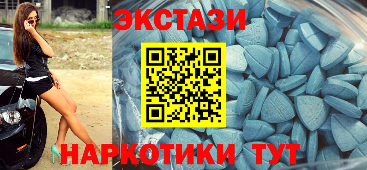 ЭКСТАЗИ  ЭКСТАЗИ Punisher  Вход с VPN  закладки  Новошахтинск 