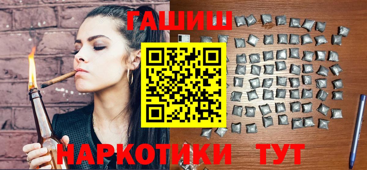 ГАШ Premium  Вход с VPN  Новошахтинск  ГАШ  где найти наркотики  ГАШ хэш 