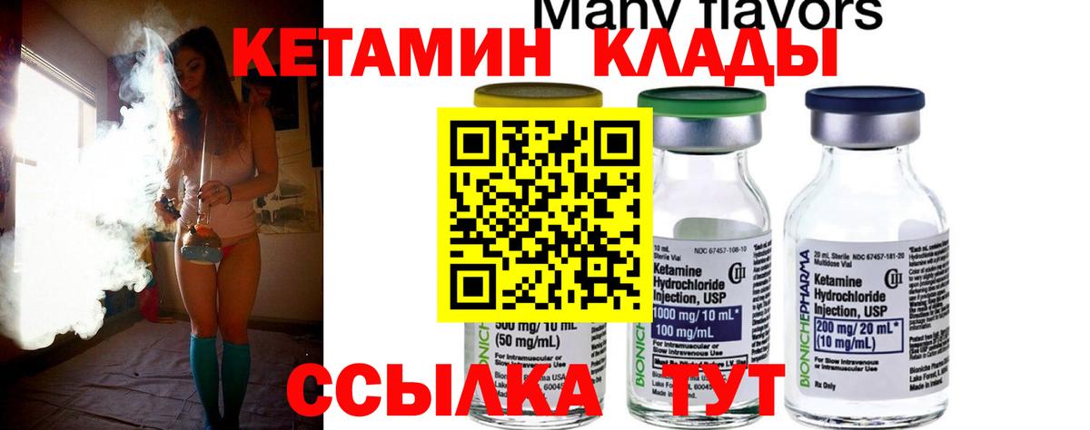 Кетамин ketamine  Кетамин VHQ  Новошахтинск  Вход с VPN 