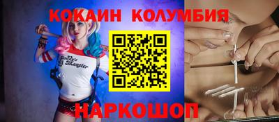кокаин колумбия Бузулук