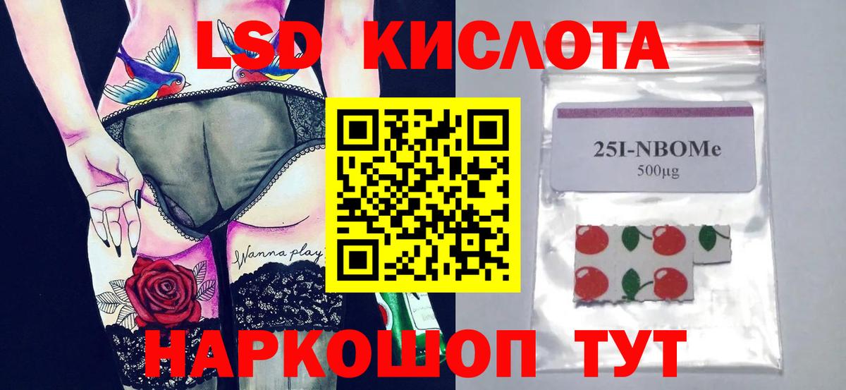 Лсд 25 экстази ecstasy Новошахтинск