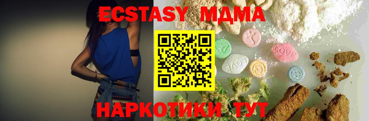Новошахтинск  MDMA  Вход с VPN  MDMA молли  MDMA crystal 
