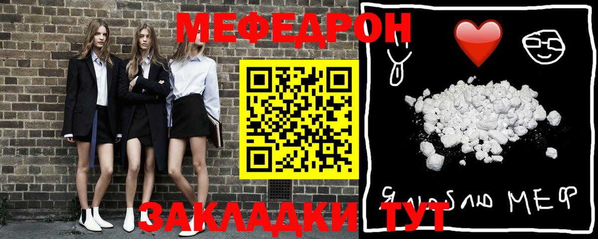 МЕФ мука Новошахтинск
