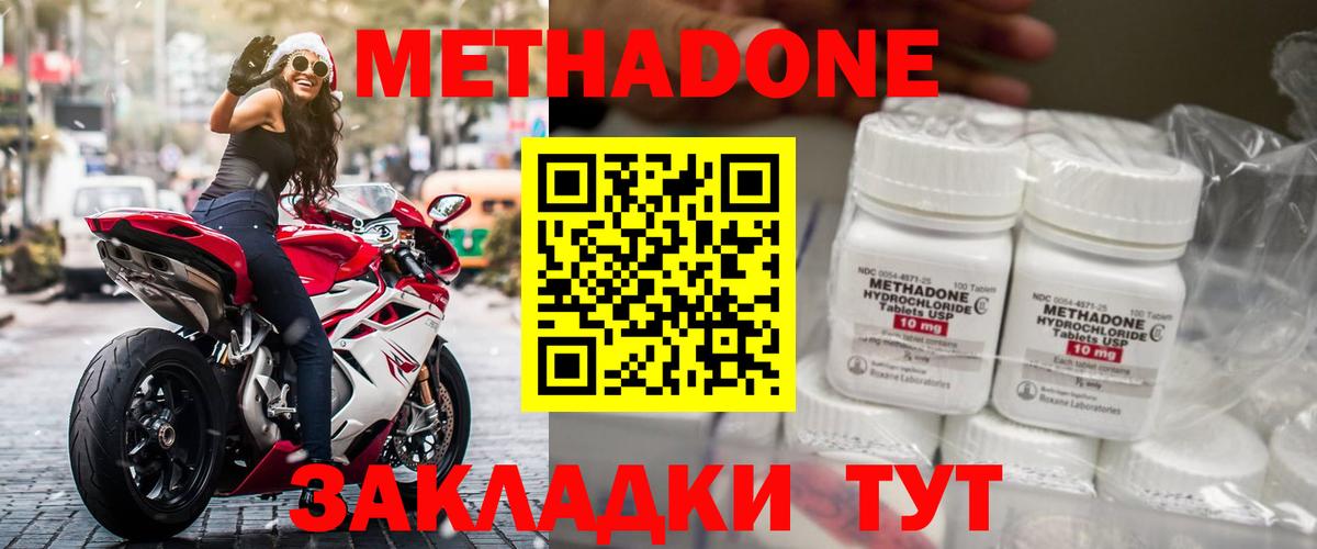 МЕТАМФЕТАМИН Новошахтинск