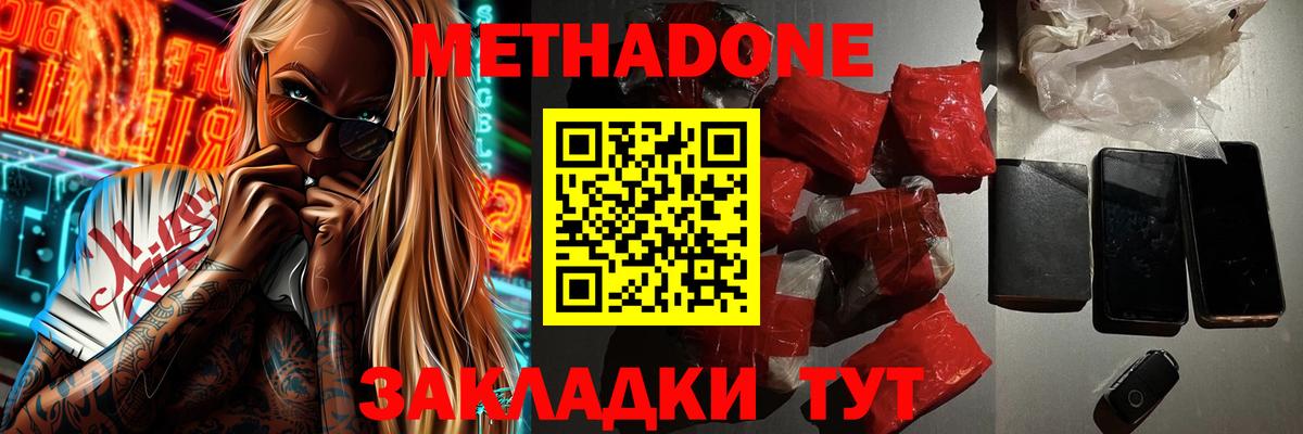 KRAKEN вход  Метадон кристалл  Новошахтинск  Вход с VPN  МЕТАДОН methadone 