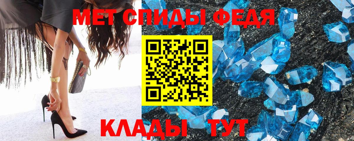 Первитин кристалл Новошахтинск
