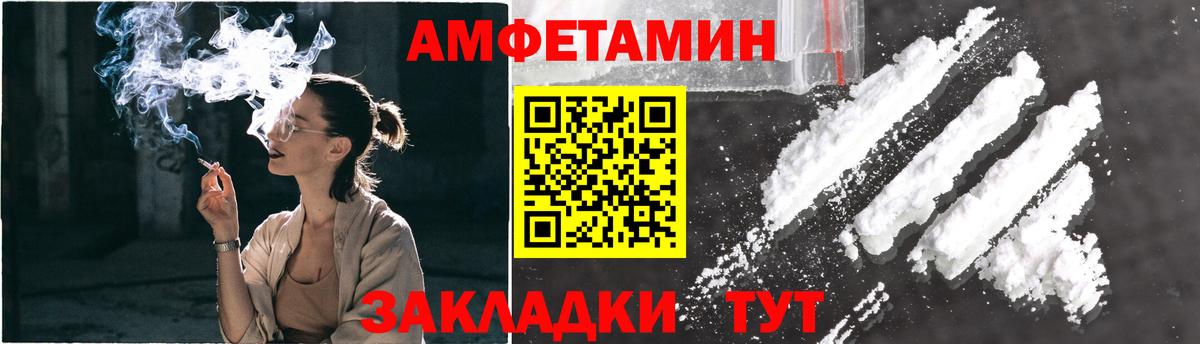 Новошахтинск  Метамфетамин витя  Вход с VPN 