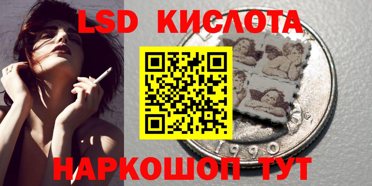 Новошахтинск  Марки 25I-NBOMe 1,8мг  Марки NBOMe  Вход с VPN 