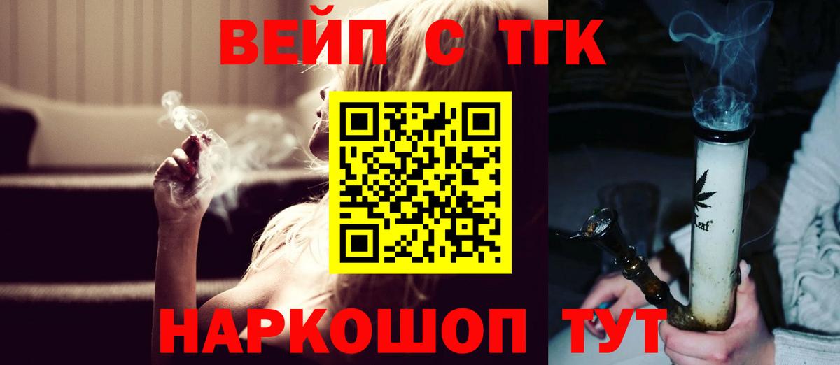 Дистиллят ТГК THC oil  Дистиллят ТГК жижа  Вход с VPN  Новошахтинск 